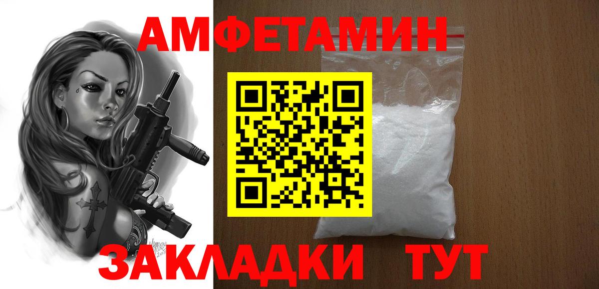 Amphetamine Розовый Лыткарино