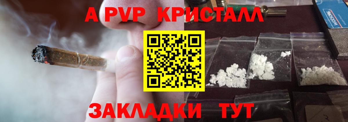 Альфа ПВП  Alfa_PVP СК  Вход с VPN  Альфа ПВП Crystall  Лыткарино 