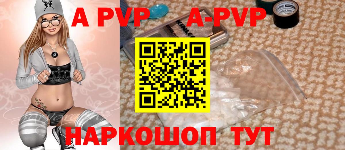 Alpha PVP Соль Лыткарино