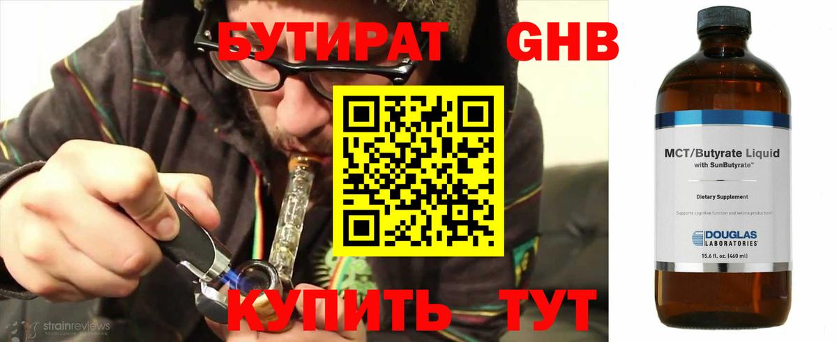 Лыткарино  Бутират оксана  БУТИРАТ  Вход с VPN 