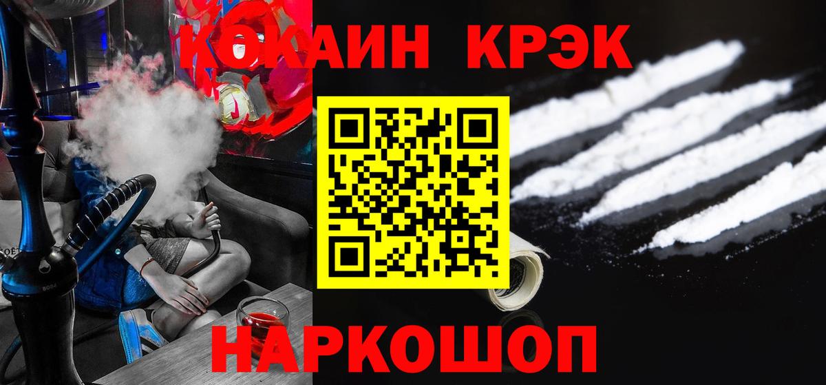 COCAIN Боливия Лыткарино
