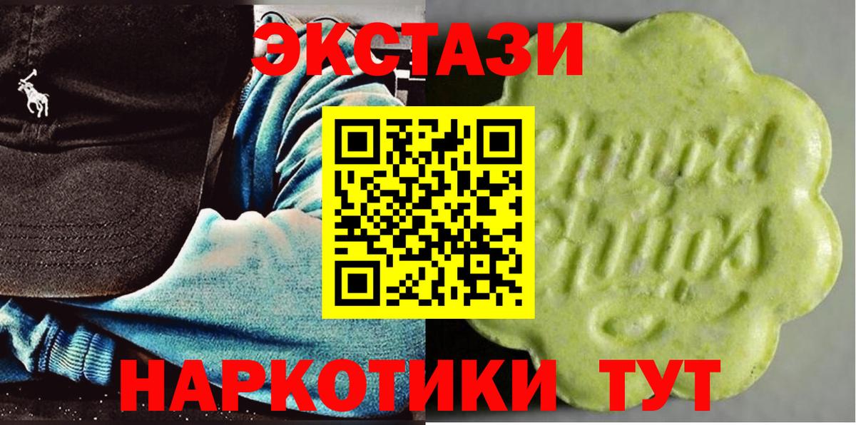 Ecstasy круглые Лыткарино
