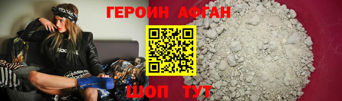 Лыткарино  ГЕРОИН афганец  Вход с VPN 