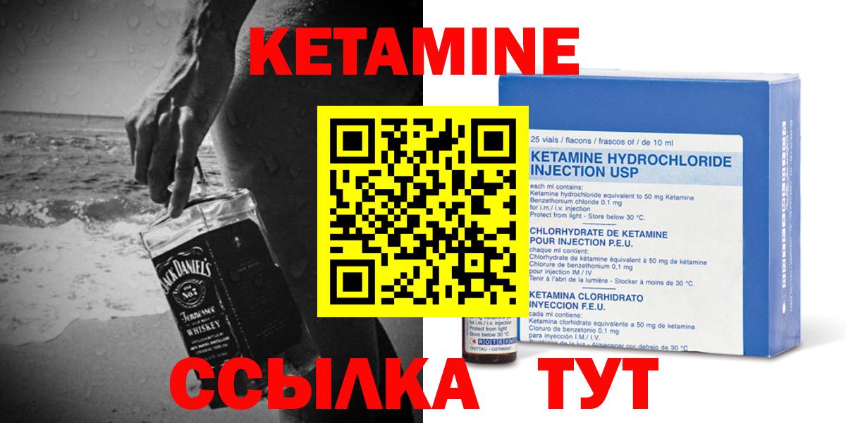 Кетамин VHQ Лыткарино