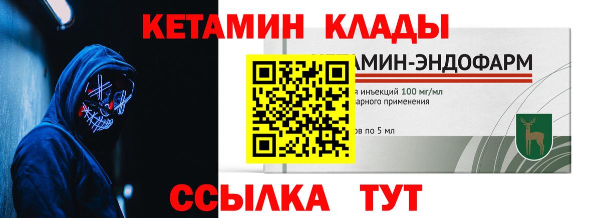 Кетамин VHQ  КЕТАМИН VHQ  Вход с VPN  Лыткарино 