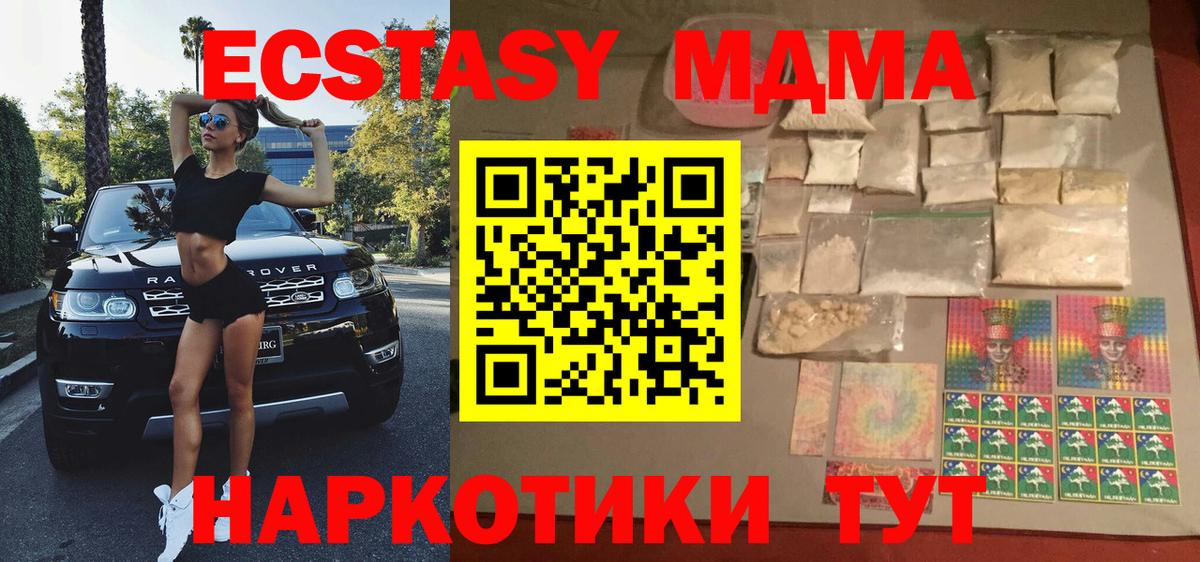 MDMA кристаллы  MDMA молли  Вход с VPN  Лыткарино 
