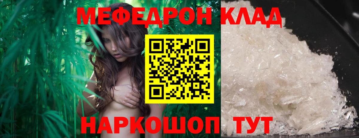 Меф мука Лыткарино