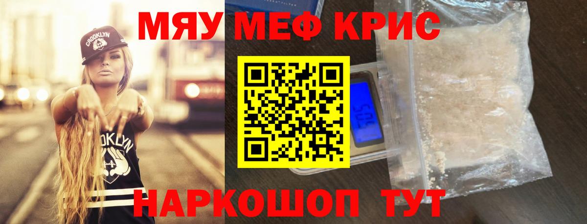 МЯУ-МЯУ  МЕФ мяу мяу  МЯУ-МЯУ мука  Вход с VPN  Лыткарино 