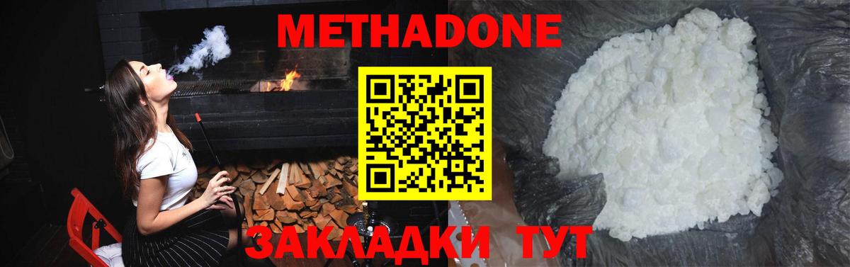 Лыткарино  МЕТАДОН мёд  Вход с VPN 