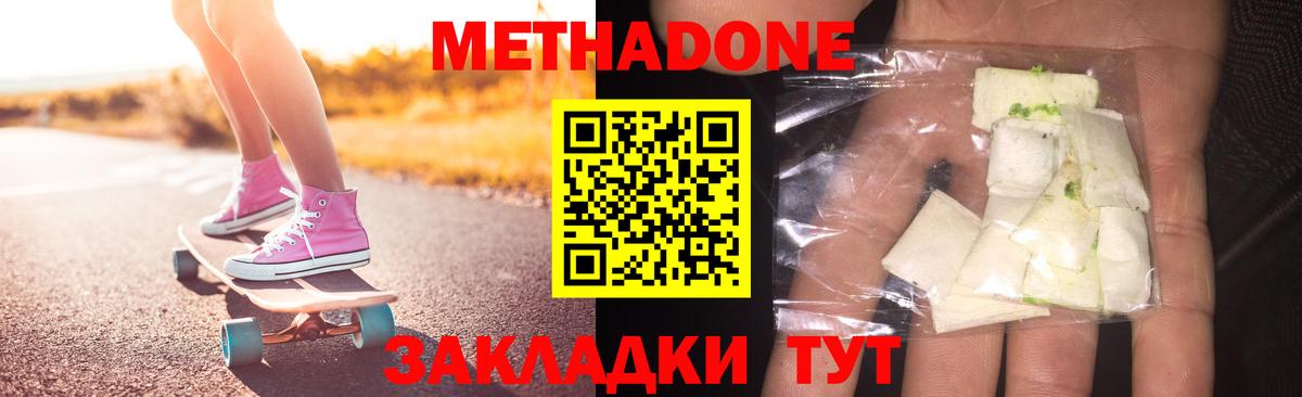Метадон VHQ Лыткарино