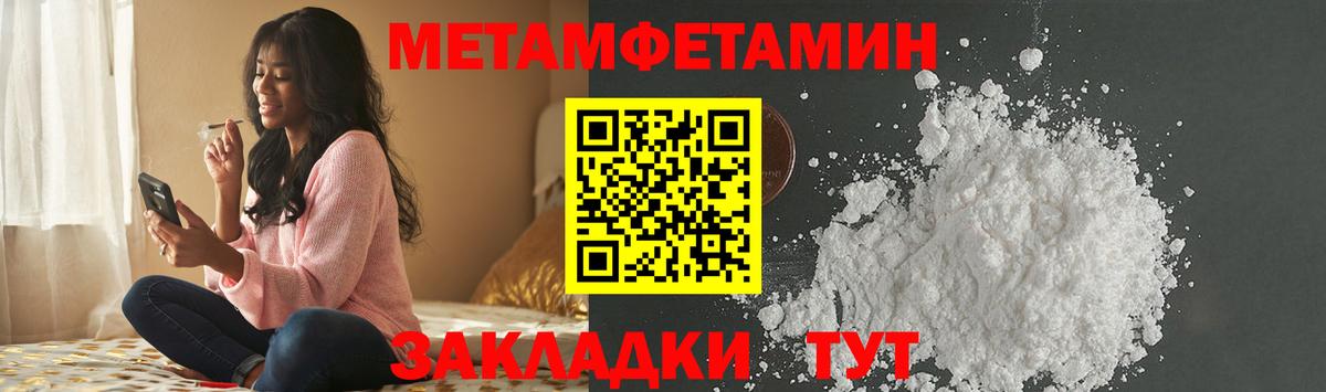 МЕТАМФЕТАМИН витя Лыткарино