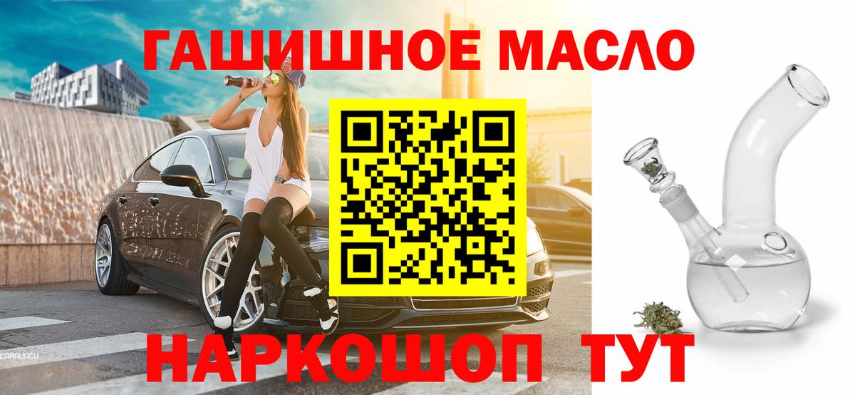 ТГК Wax  Вход с VPN  Лыткарино  ТГК гашишное масло 