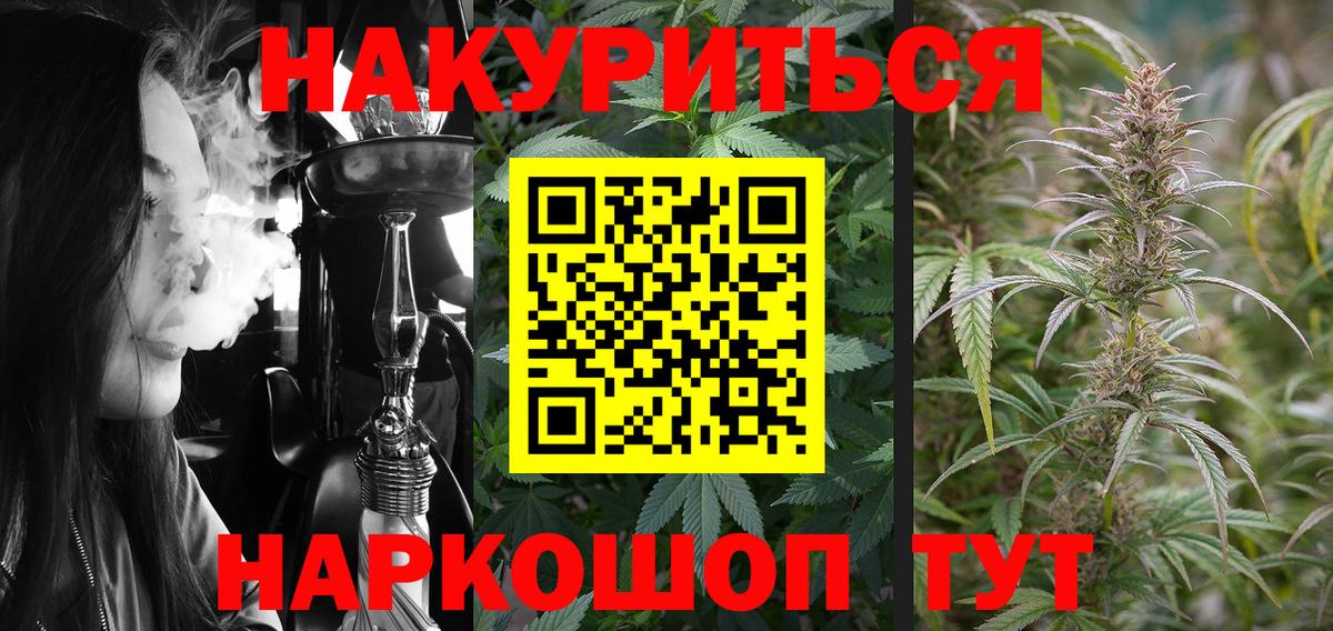 Бошки Шишки Ganja Лыткарино